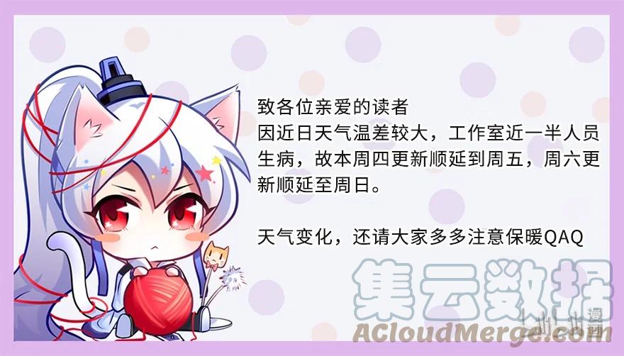 我家大师兄脑子有坑 通知 延更公告 2 第1页