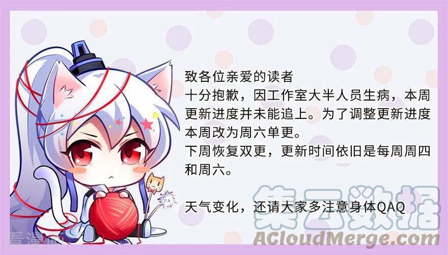 我家大师兄脑子有坑 382 你就是那个渣男？！ 第8页