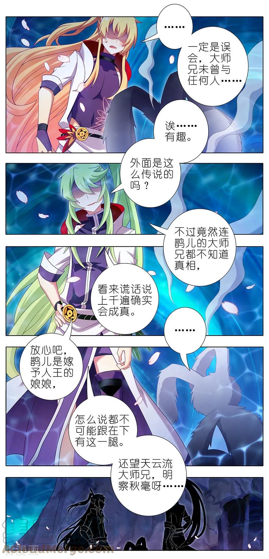 我家大师兄脑子有坑 383 师弟带我飞~ 第2页
