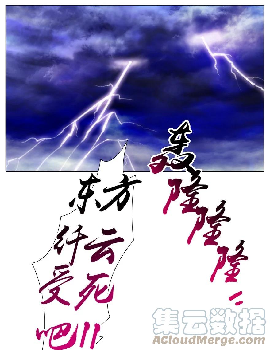 我家大师兄脑子有坑 42 第3页