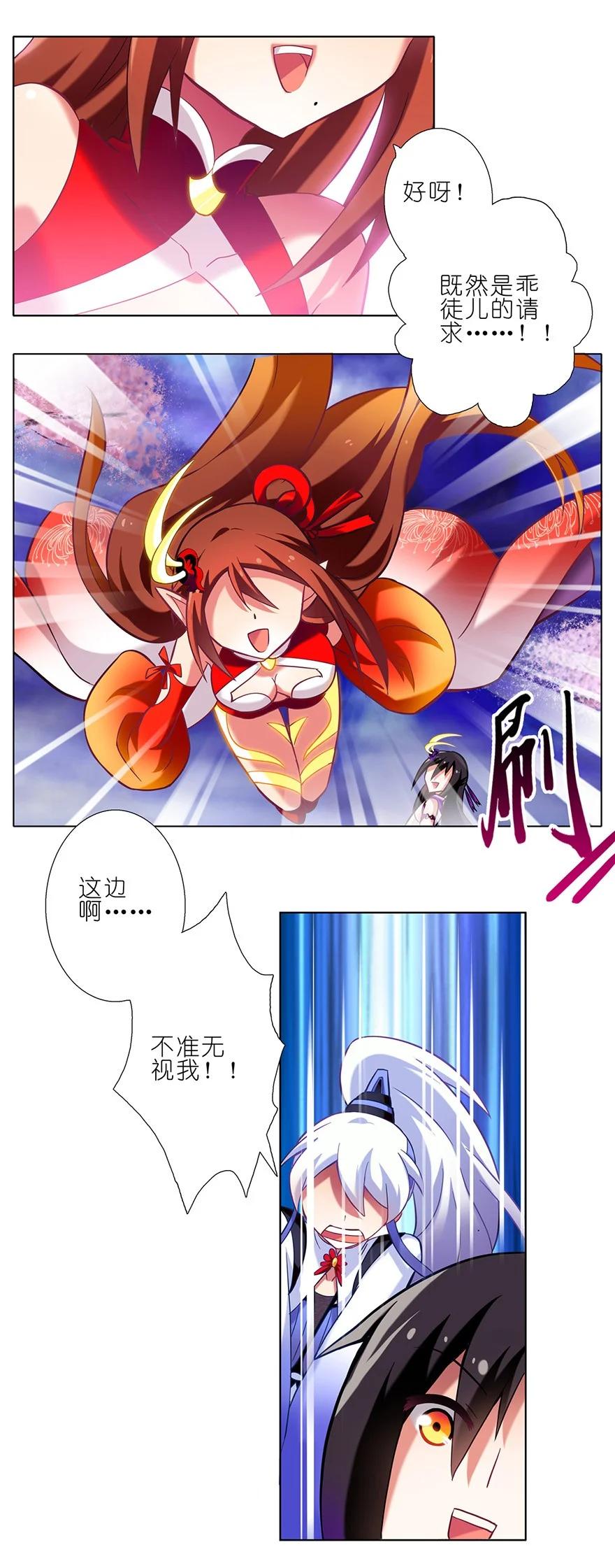 我家大师兄脑子有坑 42 第8页