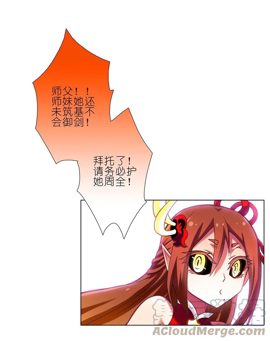 我家大师兄脑子有坑 42 第7页