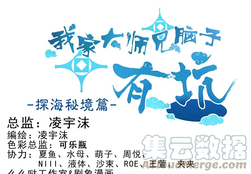 我家大师兄脑子有坑 番外 番外：忽然养只猫 六 第1页