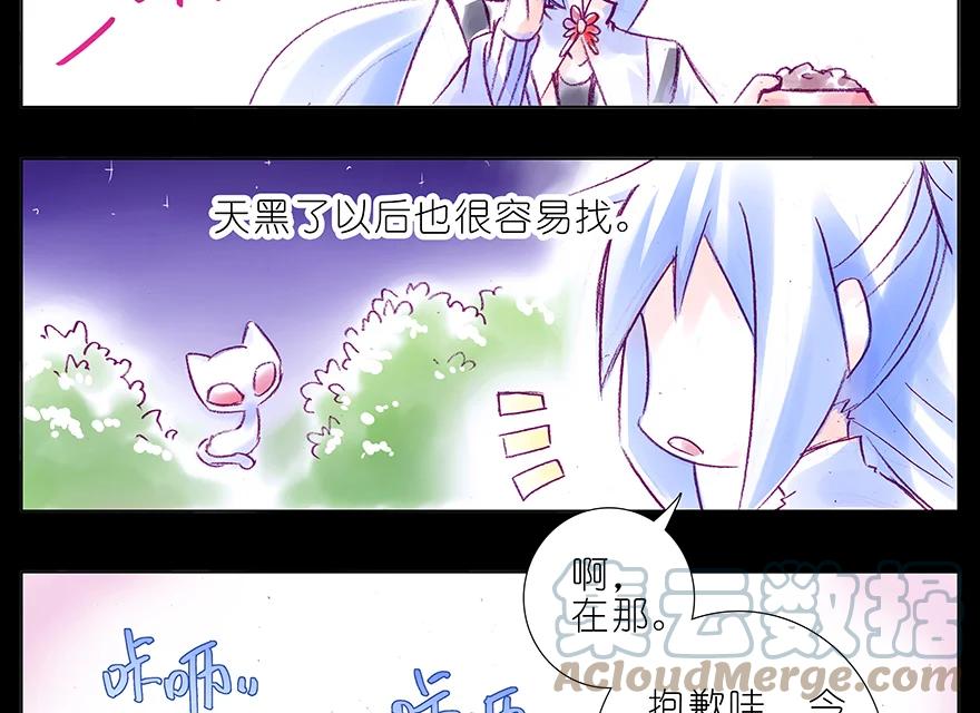 我家大师兄脑子有坑 番外 番外：忽然养只猫 七 第3页