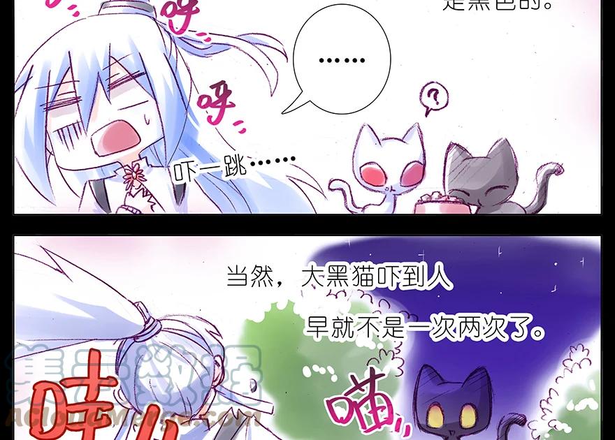 我家大师兄脑子有坑 番外 番外：忽然养只猫 七 第6页