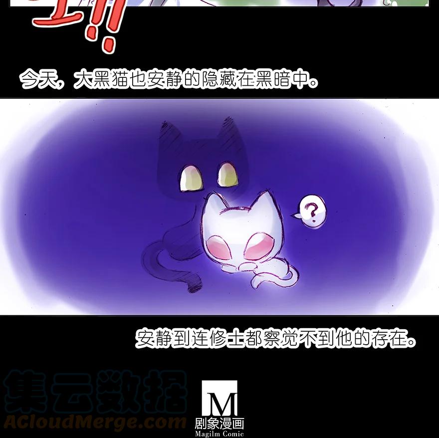 我家大师兄脑子有坑 番外 番外：忽然养只猫 七 第7页