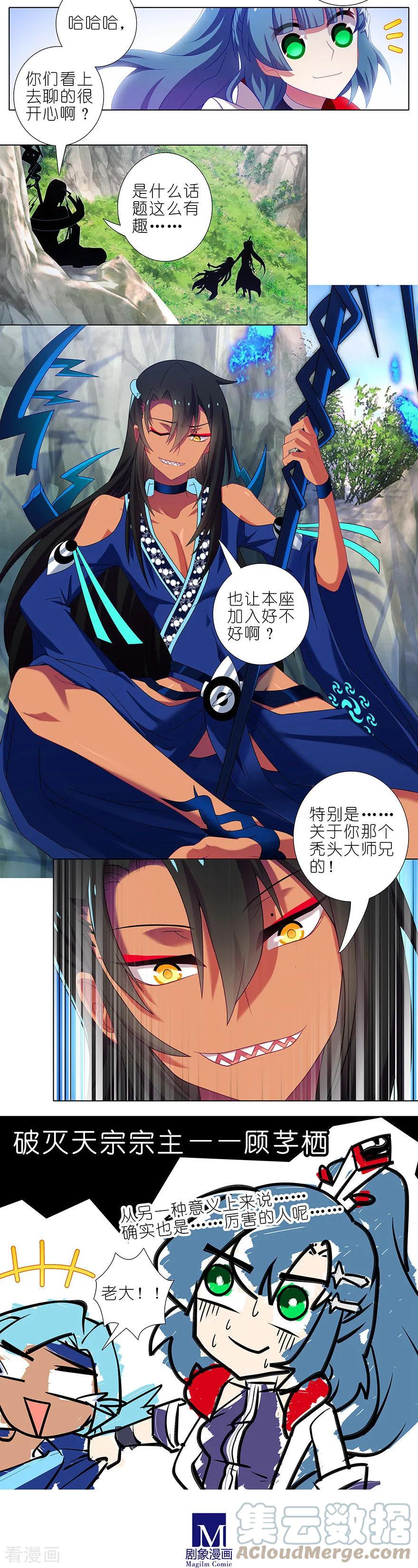 我家大师兄脑子有坑 386 遇到了厉害的人！ 第7页