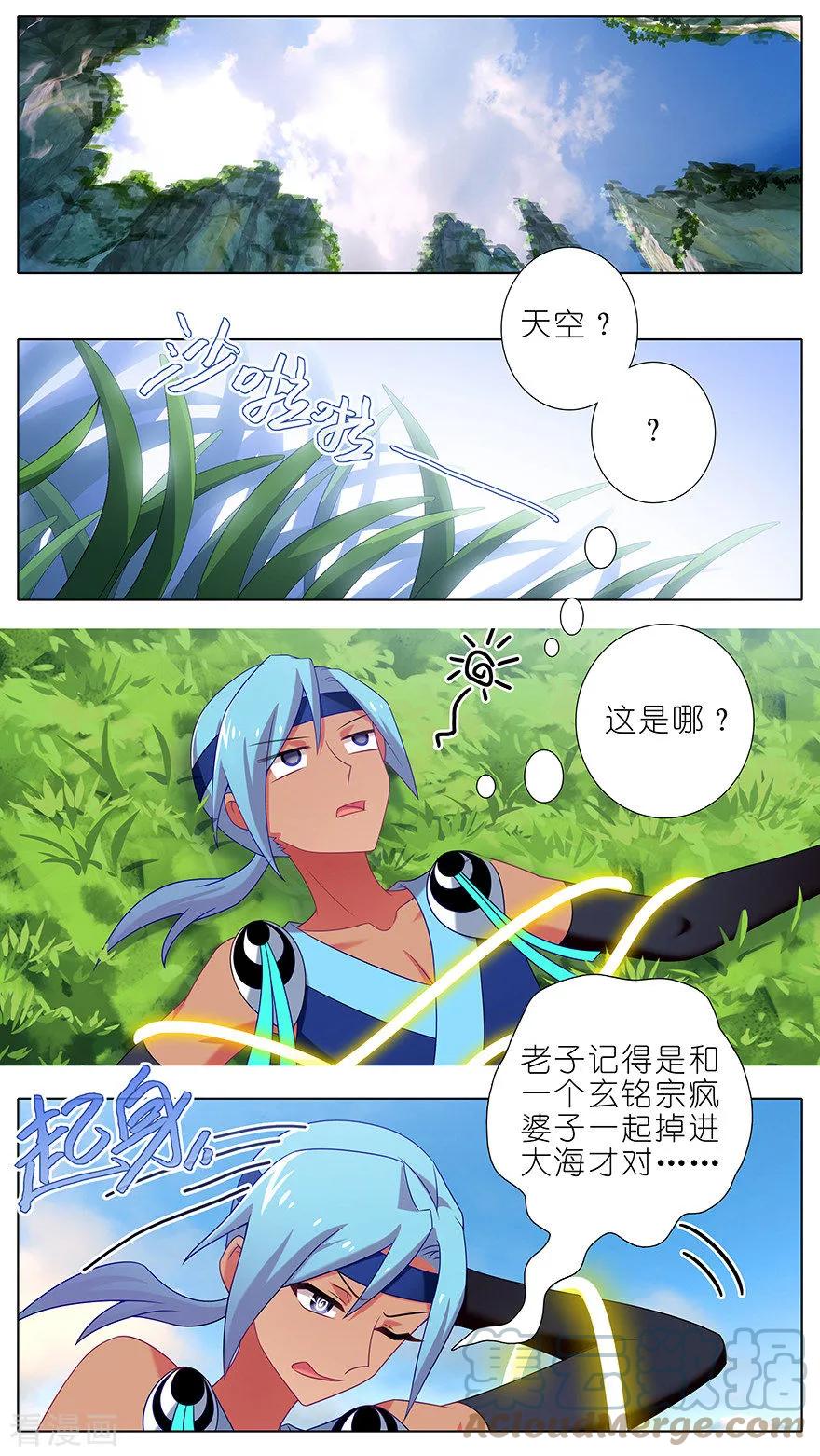 我家大师兄脑子有坑 386 遇到了厉害的人！ 第2页