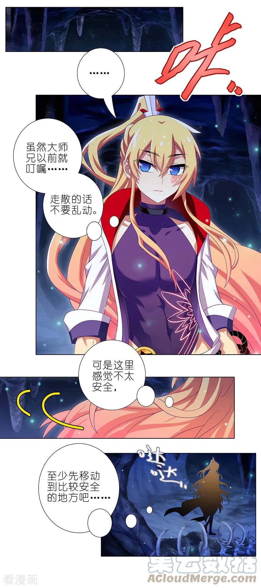 我家大师兄脑子有坑 388 哼，拿回本座的东西！ 第5页