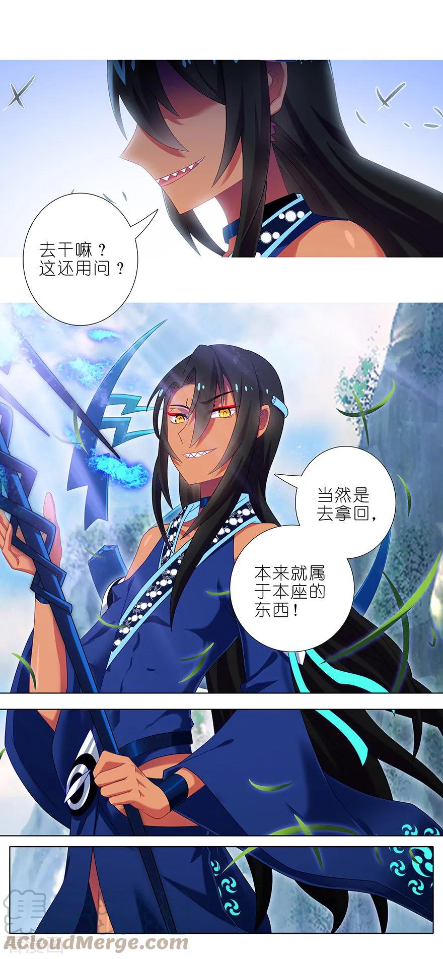 我家大师兄脑子有坑 388 哼，拿回本座的东西！ 第4页