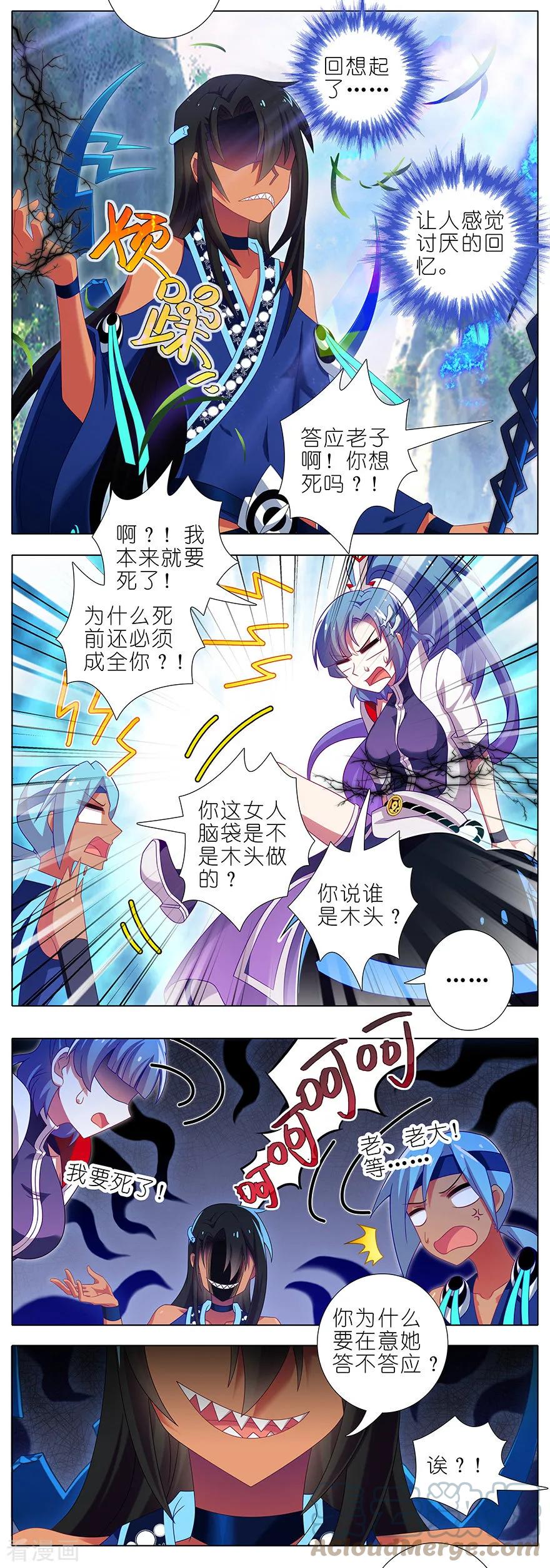 我家大师兄脑子有坑 388 哼，拿回本座的东西！ 第2页