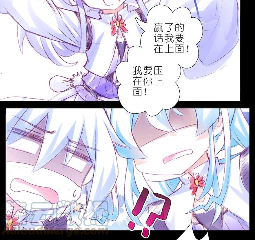 我家大师兄脑子有坑 番外 忽然养只猫 八 第9页