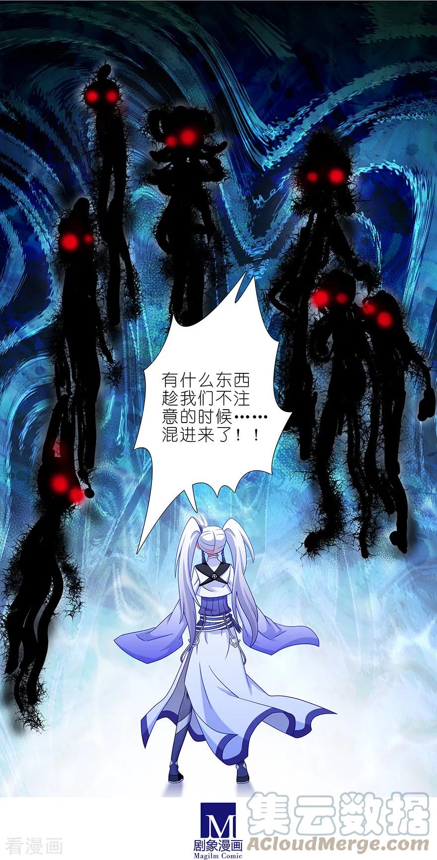 我家大师兄脑子有坑 390 主角线也有危机？ 第6页