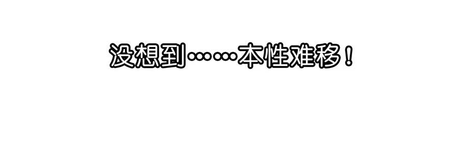 我家大师兄脑子有坑 43 第12页