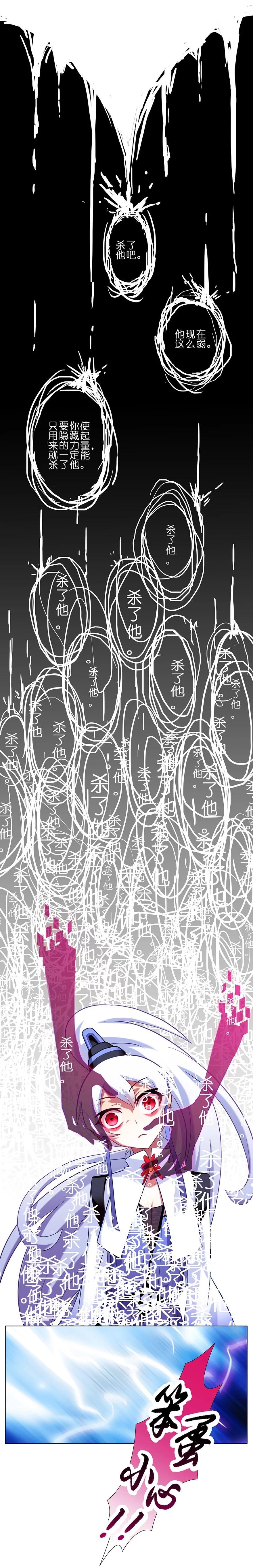 我家大师兄脑子有坑 43 第14页
