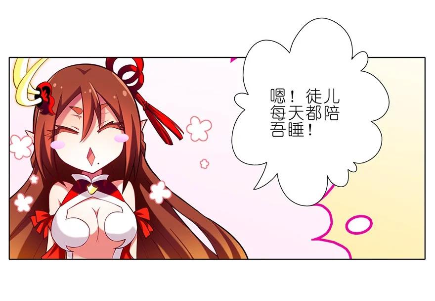 我家大师兄脑子有坑 43 第11页