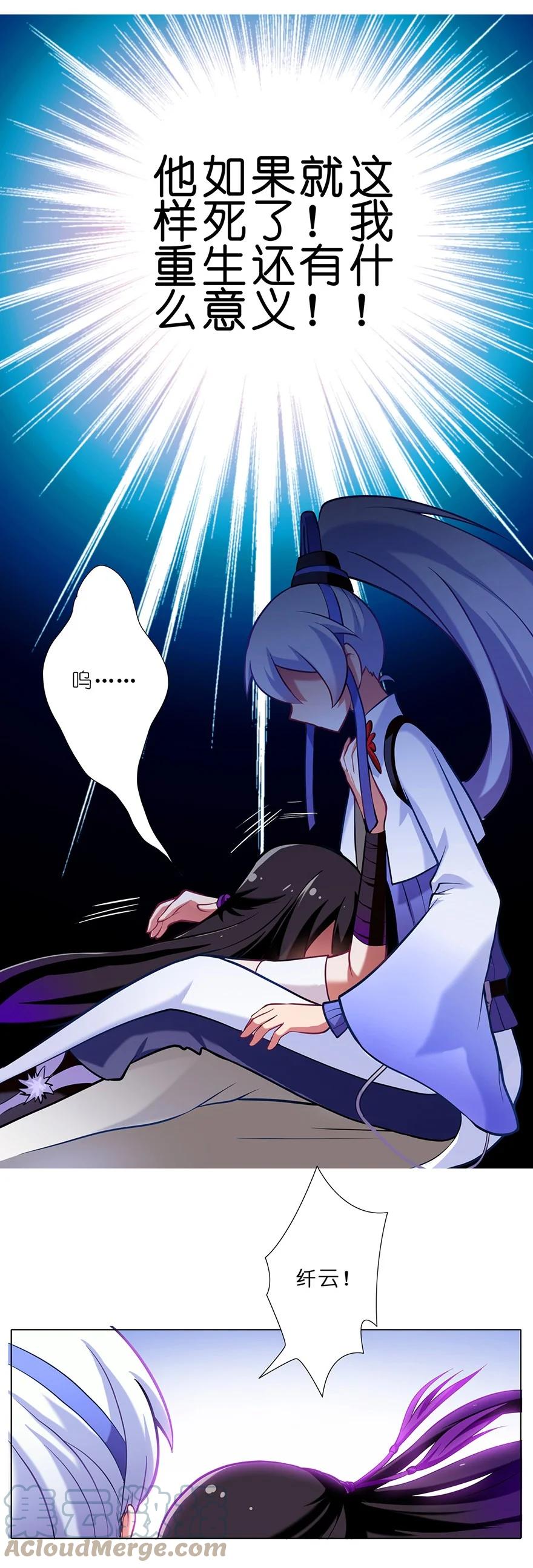 我家大师兄脑子有坑 43 第34页