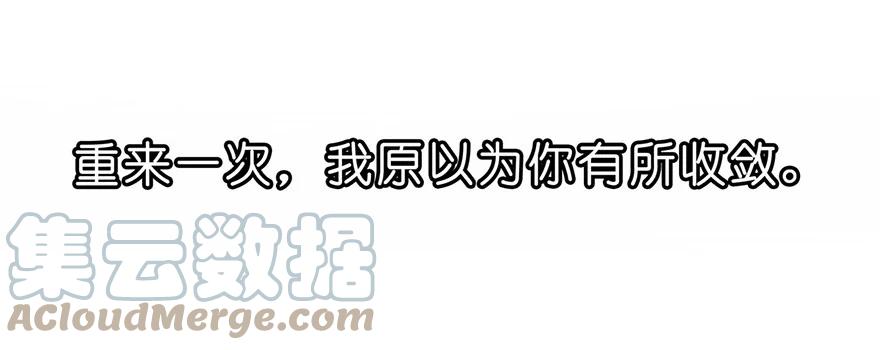 我家大师兄脑子有坑 43 第10页