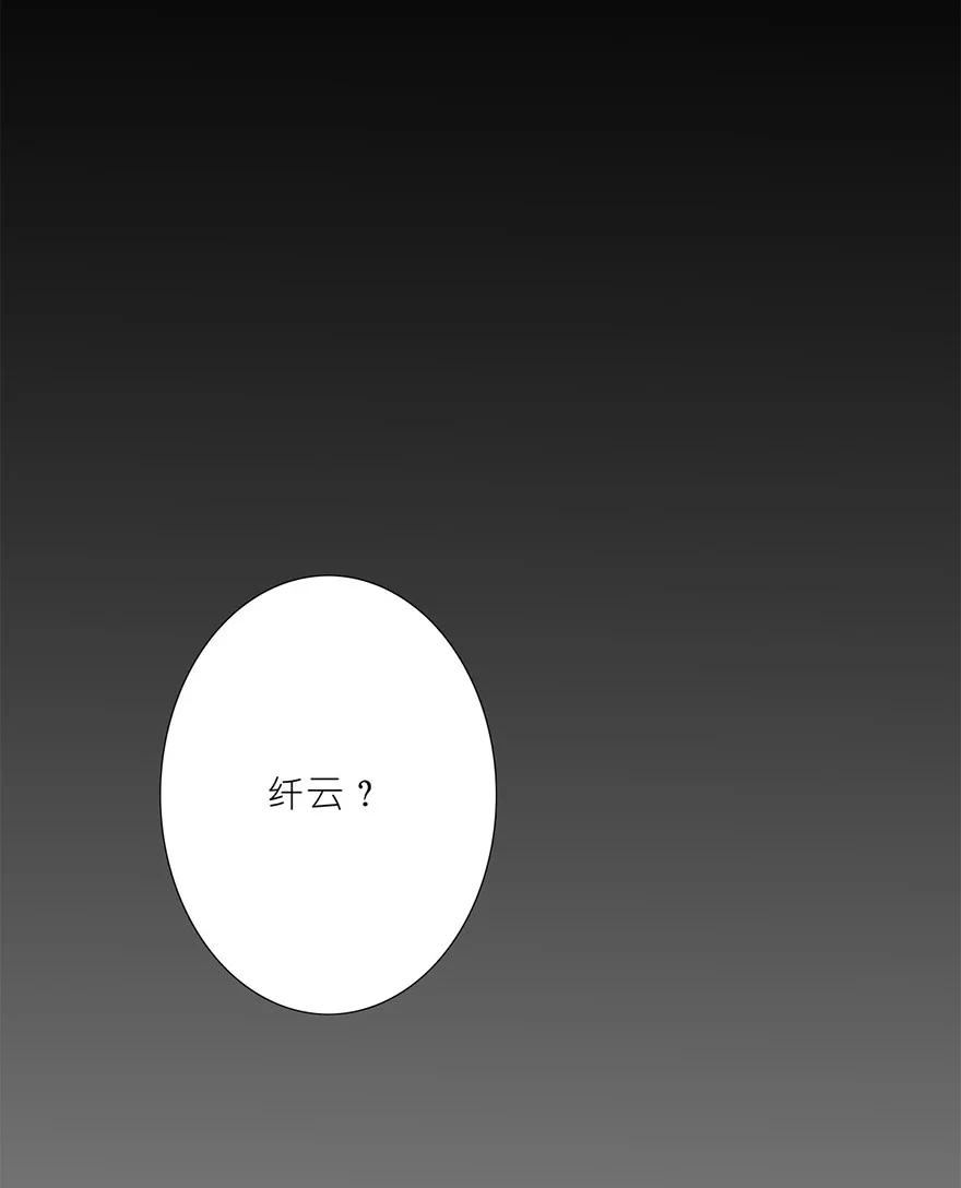 我家大师兄脑子有坑 43 第20页