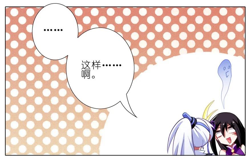 我家大师兄脑子有坑 43 第44页