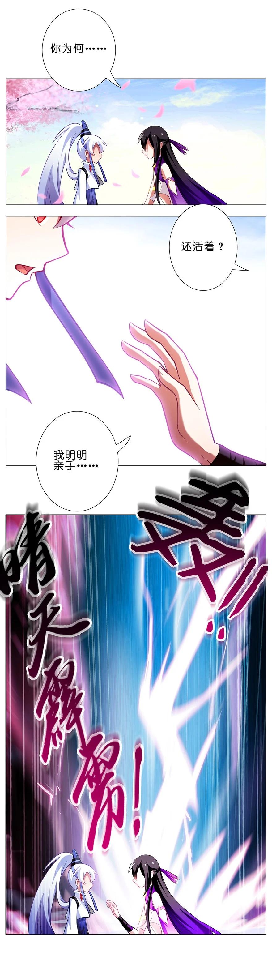 我家大师兄脑子有坑 43 第38页