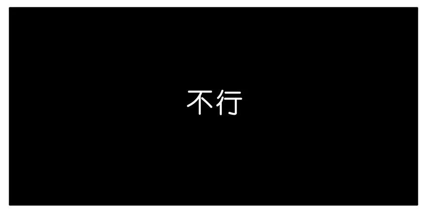 我家大师兄脑子有坑 43 第29页