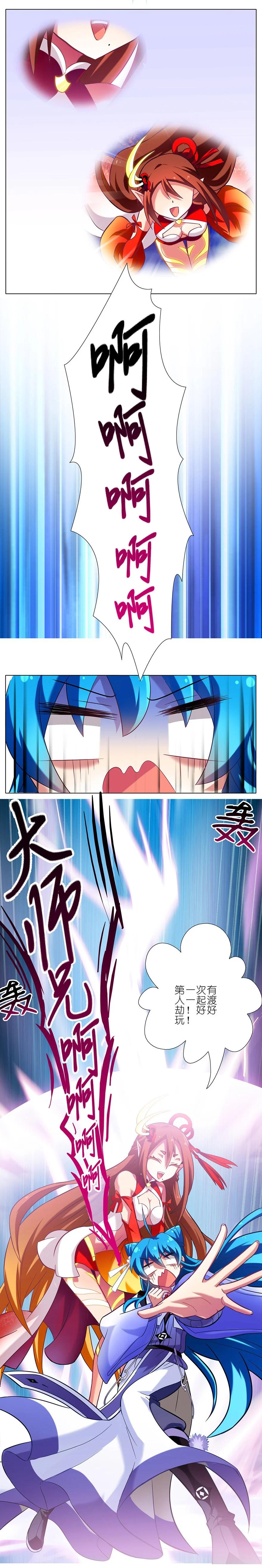 我家大师兄脑子有坑 43 第51页