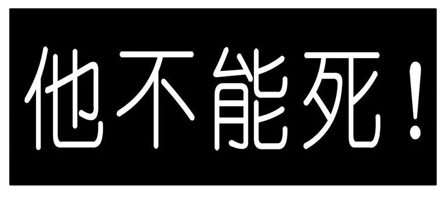 我家大师兄脑子有坑 43 第33页