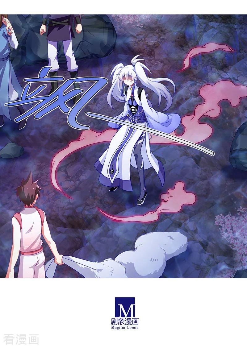 我家大师兄脑子有坑 391 给我消失!心魔! 第8页