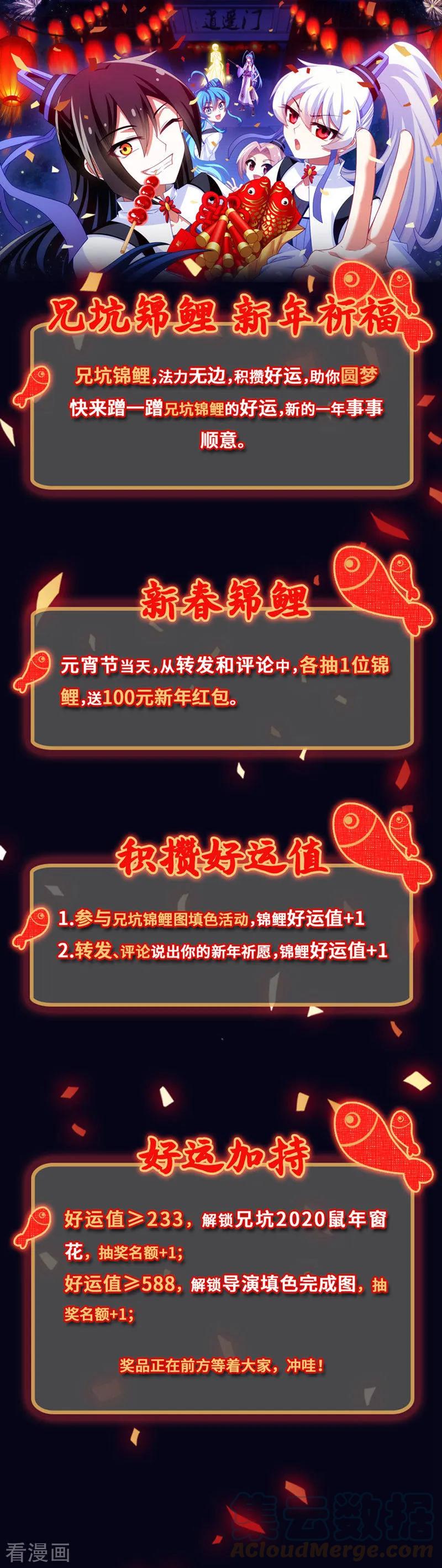 我家大师兄脑子有坑 391 给我消失!心魔! 第15页