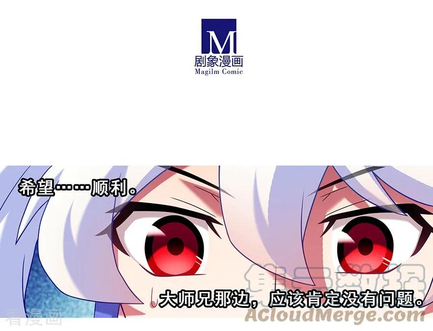 我家大师兄脑子有坑 392 果然“走boss线的是他”！ 第3页