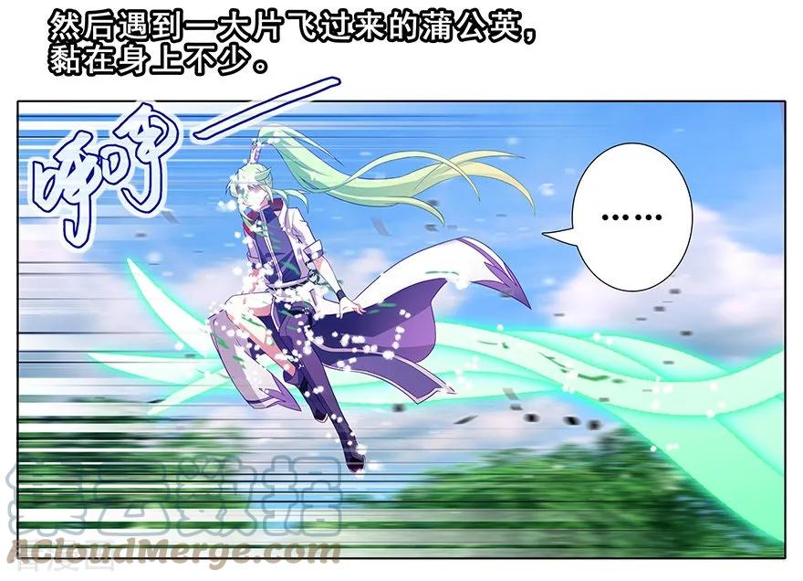 我家大师兄脑子有坑 392 果然“走boss线的是他”！ 第7页