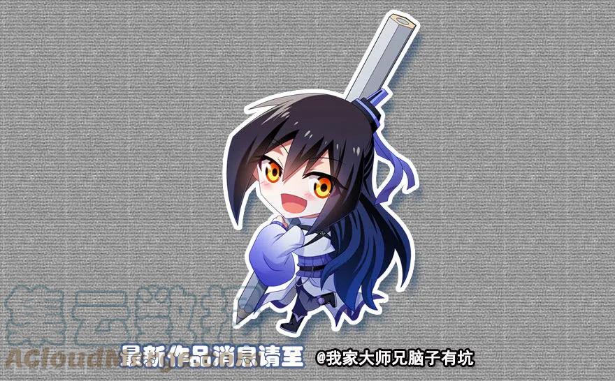 我家大师兄脑子有坑 394 切磋？说谎！ 第9页