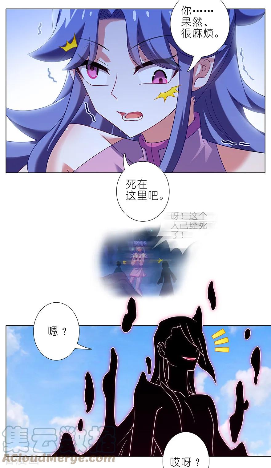 我家大师兄脑子有坑 395 危险逼近！ 第5页