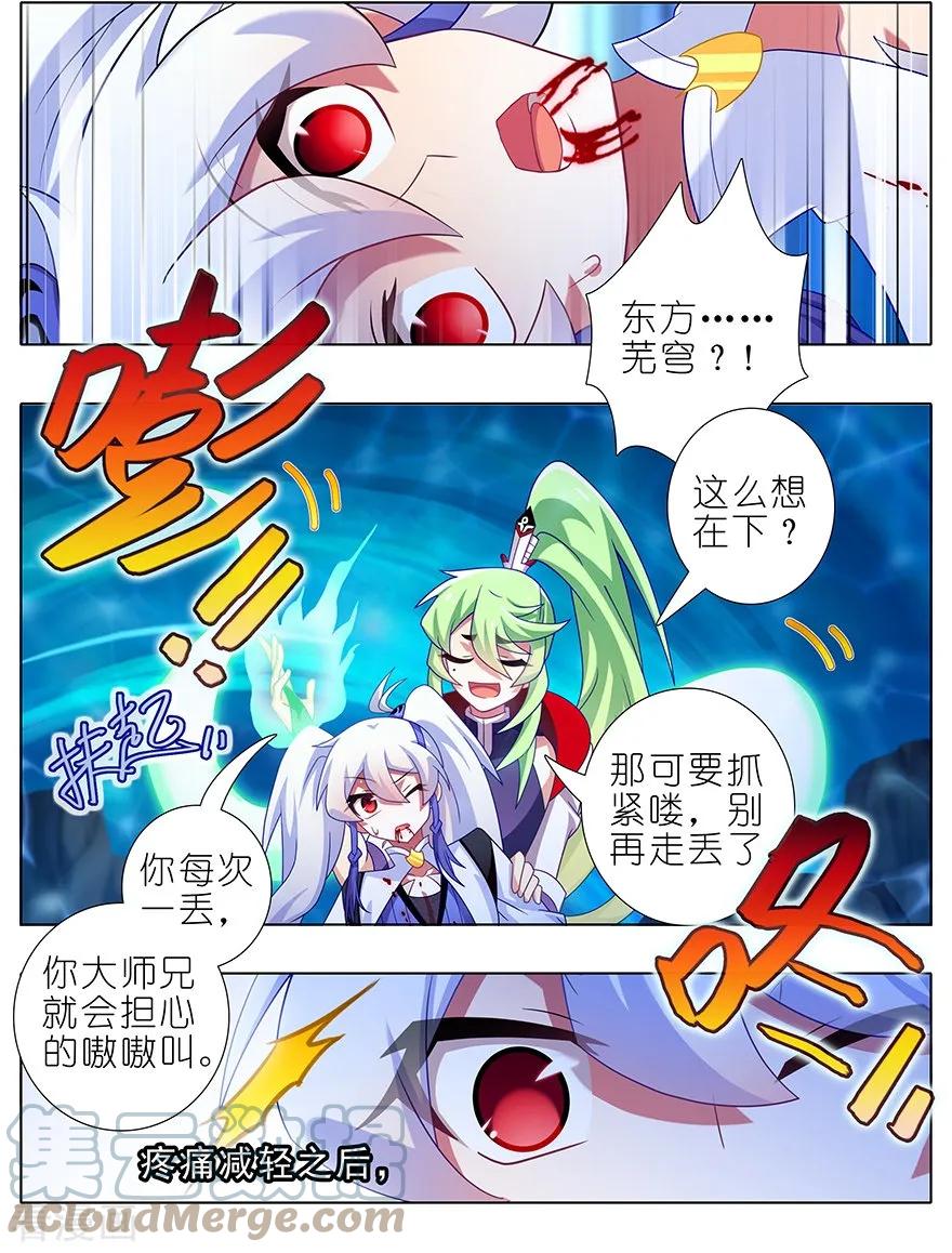 我家大师兄脑子有坑 398 来玩儿吗？我可以！ 第2页