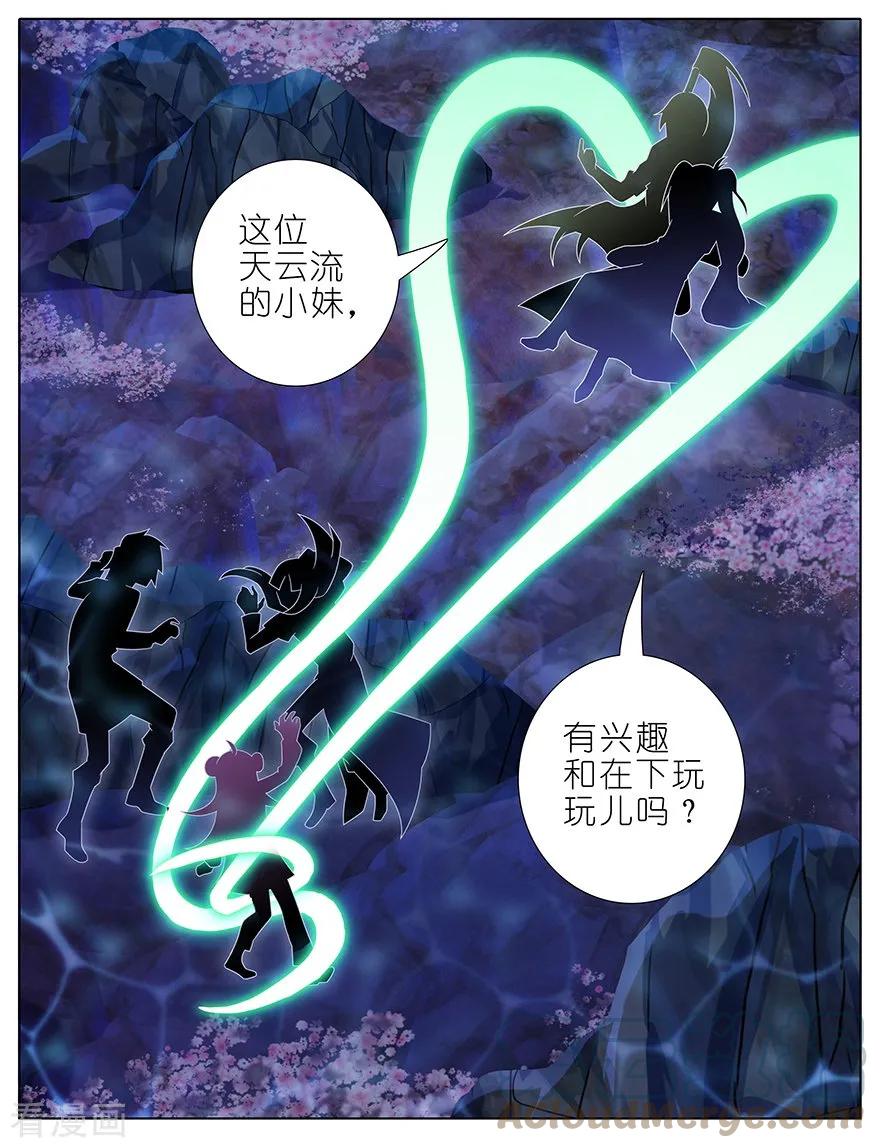 我家大师兄脑子有坑 398 来玩儿吗？我可以！ 第6页