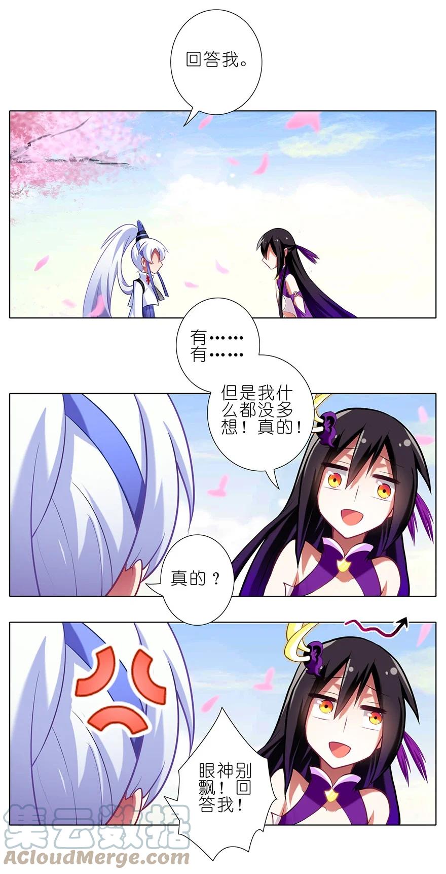 我家大师兄脑子有坑 44 第6页