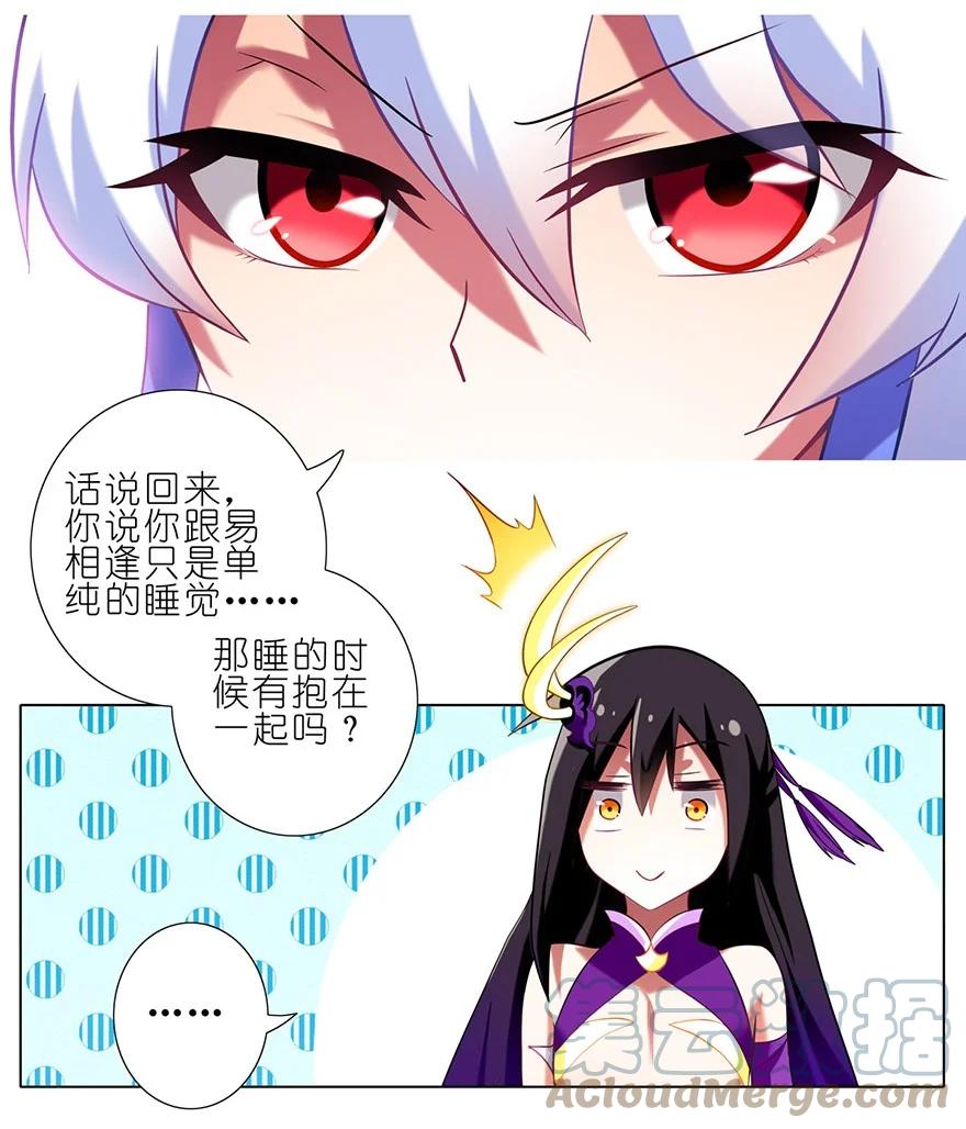 我家大师兄脑子有坑 44 第5页