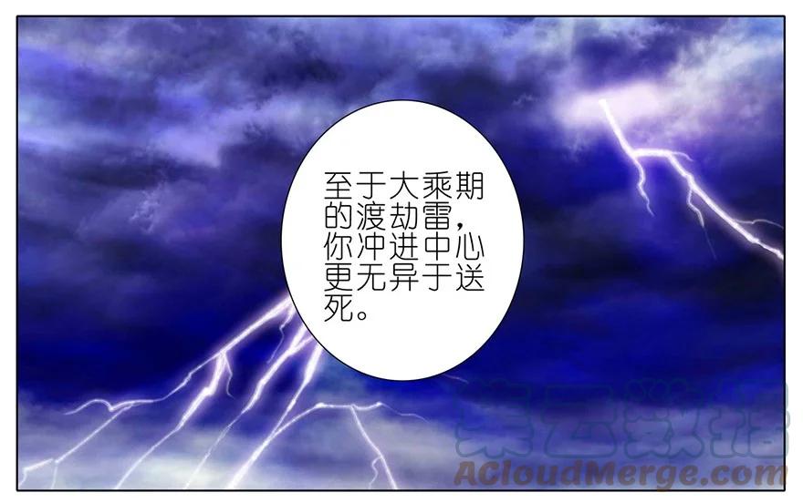 我家大师兄脑子有坑 44 第4页