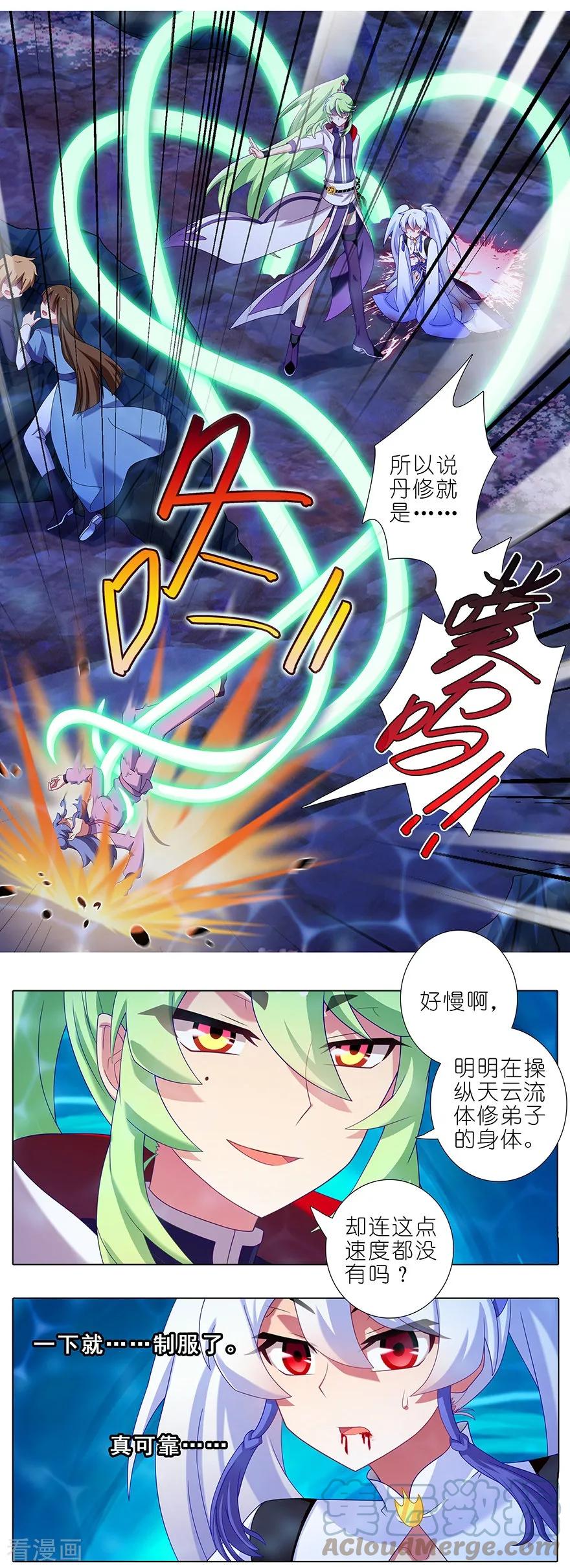 我家大师兄脑子有坑 399 这就是殒命之地？ 第2页
