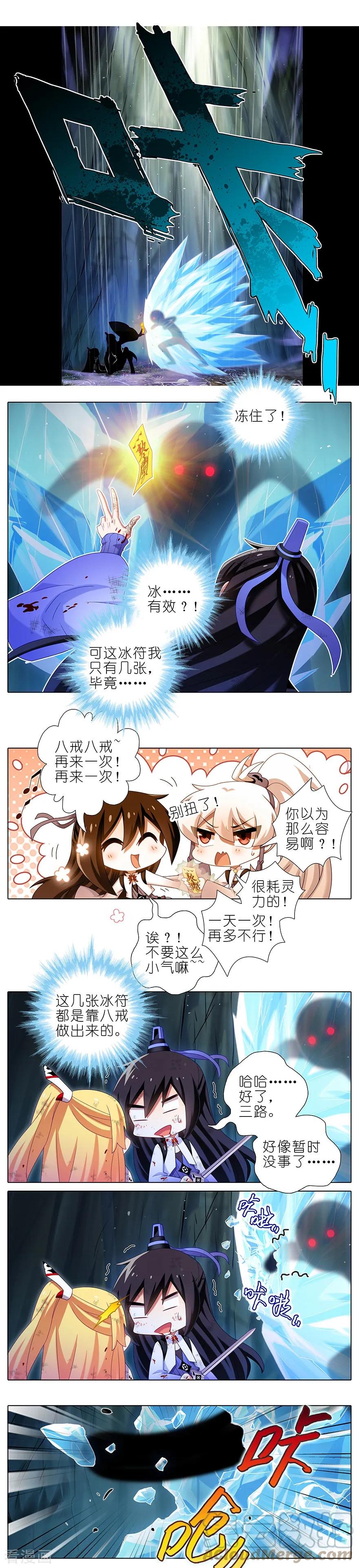 我家大师兄脑子有坑 400 修仙界“人工智障”？ 第3页