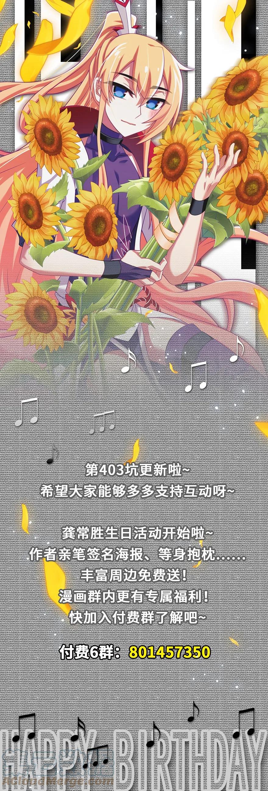 我家大师兄脑子有坑 403 发出“穿越”的声音 第7页