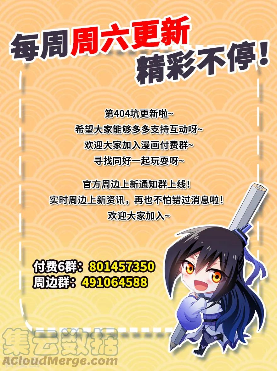 我家大师兄脑子有坑 404 天道404 not found 第7页