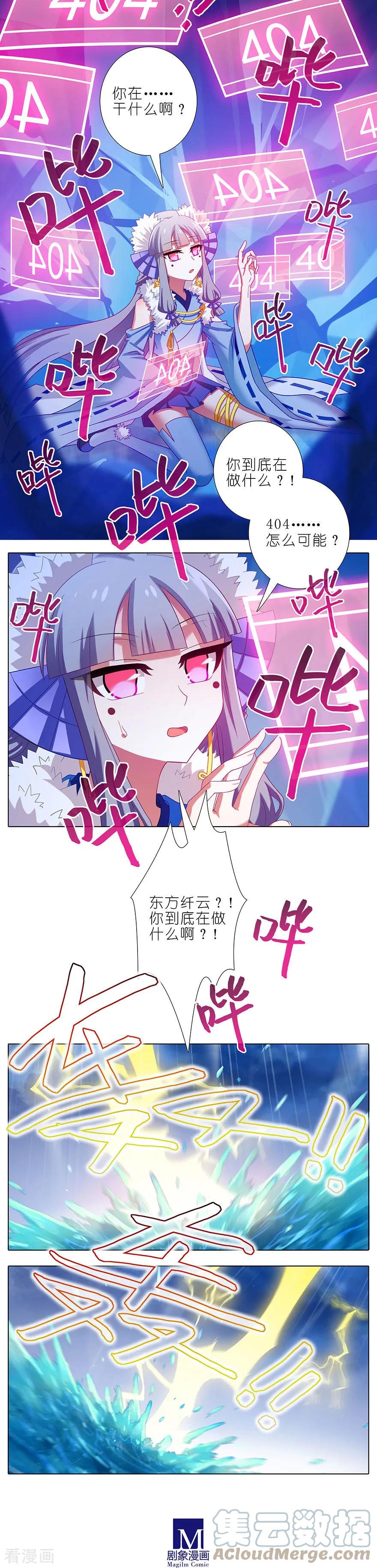 我家大师兄脑子有坑 404 天道404 not found 第2页