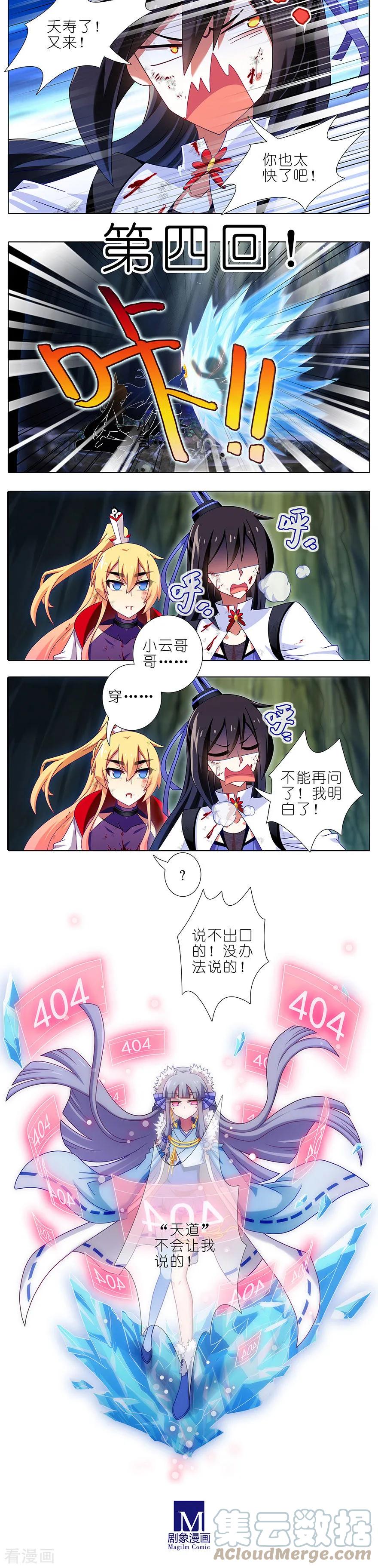 我家大师兄脑子有坑 404 天道404 not found 第6页