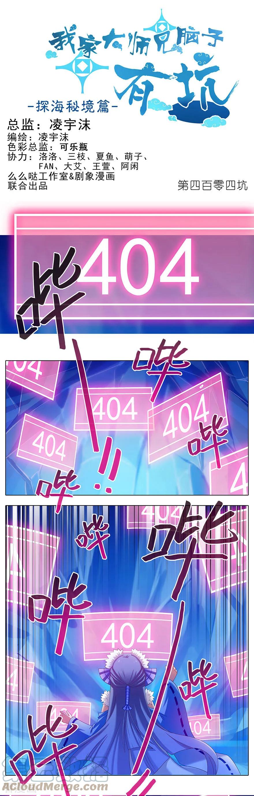 我家大师兄脑子有坑 404 天道404 not found 第1页