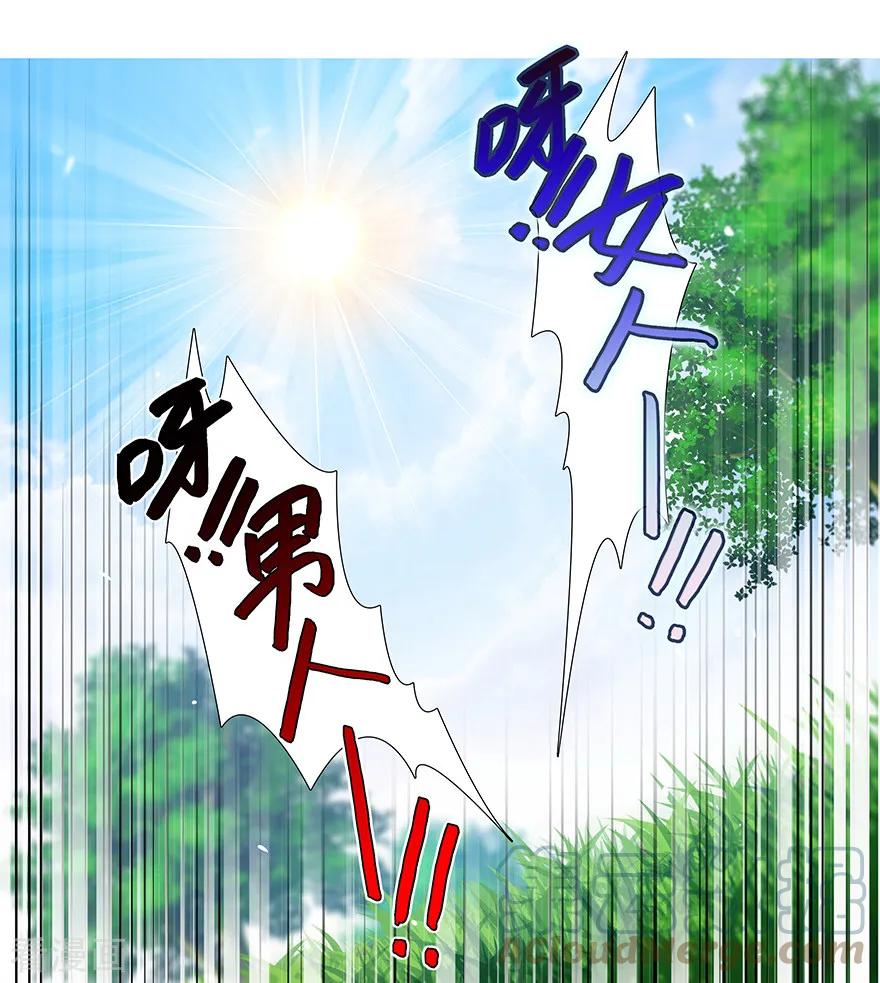 我家大师兄脑子有坑 405 大师兄，相遇即是“缘” 第9页