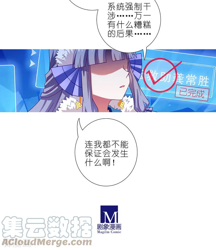 我家大师兄脑子有坑 405 大师兄，相遇即是“缘” 第4页