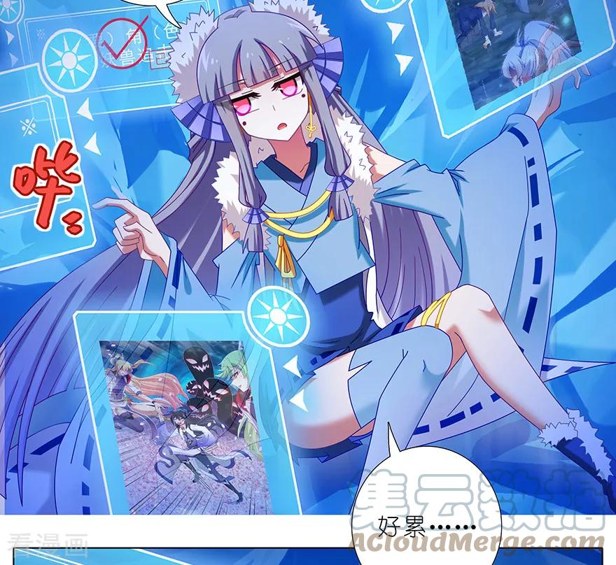 我家大师兄脑子有坑 405 大师兄，相遇即是“缘” 第2页
