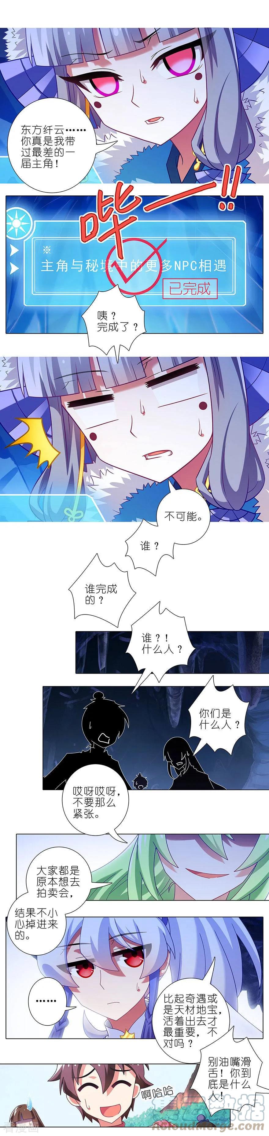 我家大师兄脑子有坑 406 最差的一届主角 第3页